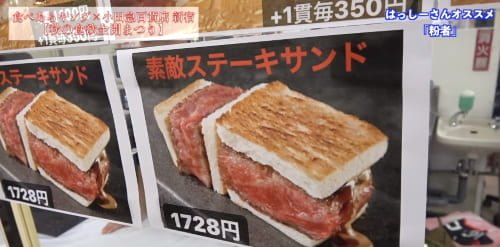 素敵ステーキサンドが小田急百貨店で話題に 船橋の店舗 創作鉄板粉者の出店 銀鼠ニュース