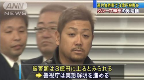 大村鯉一 りいち の顔画像が公開 Facebookは 逮捕されたのは幹部 銀鼠ニュース