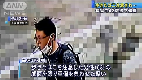福原岳志 歩きタバコ男 が逮捕された理由は知人の通報 銀鼠ニュース