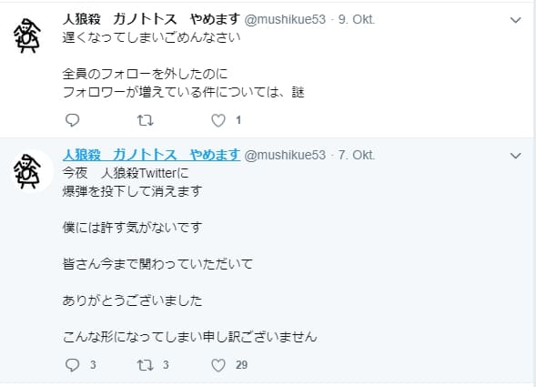 齋藤涼介が知り合ったゲームは人狼殺か 動機をツイッターで10月に 銀鼠ニュース