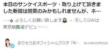 おりもりお結婚 旦那は大塚亮一で父親と同じクリスマス婚 銀鼠ニュース