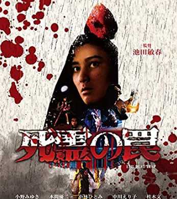 小野みゆきがデビルマン 結婚し息子には隠していた 銀鼠ニュース