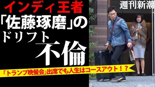 佐藤琢磨は嫁と離婚に向けて話し合い中 内藤聡子との不倫認め謝罪 銀鼠ニュース